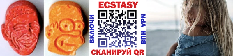 Экстази 250 мг  как найти   Мурино 