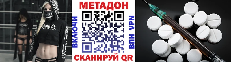 Метадон methadone  дарнет шоп  Мурино 